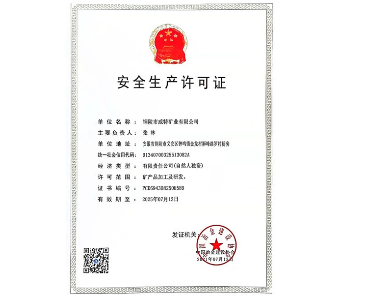 Safety production permit